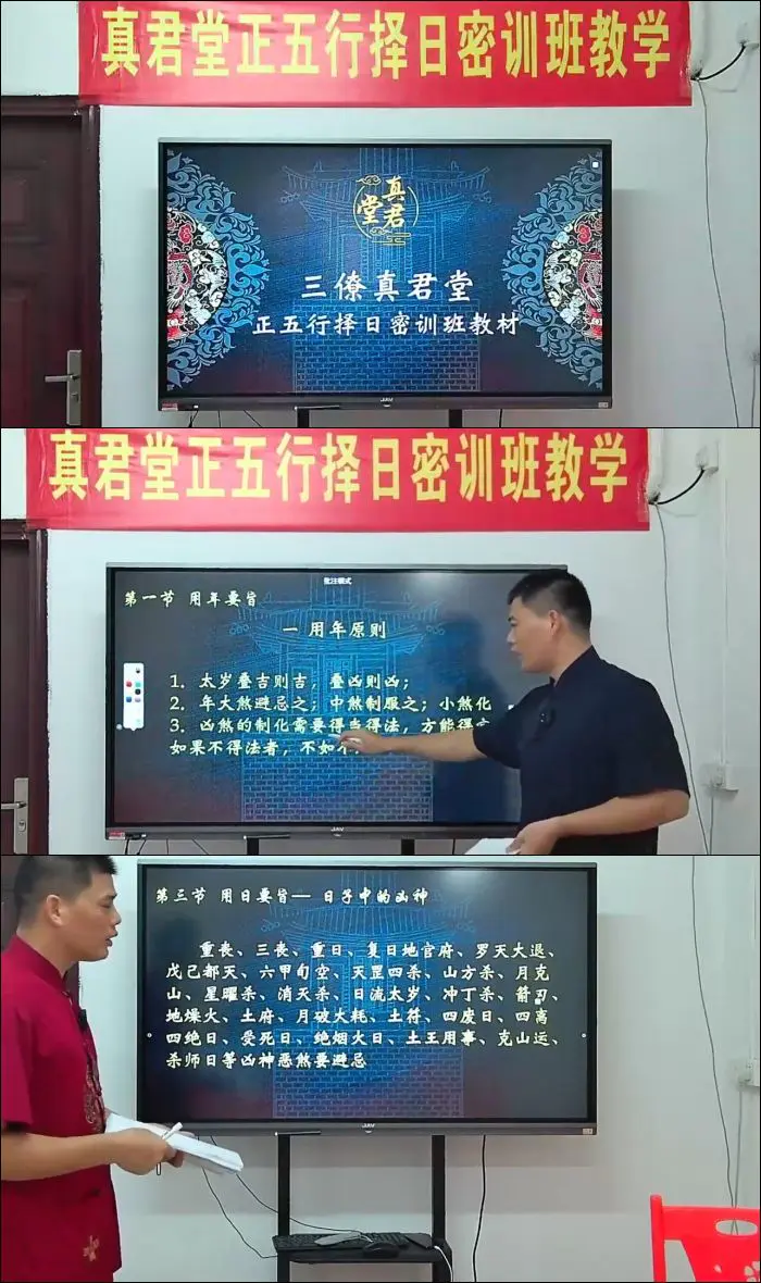 三僚麒麟堂 廖锦滨正体五行择日 视频15集