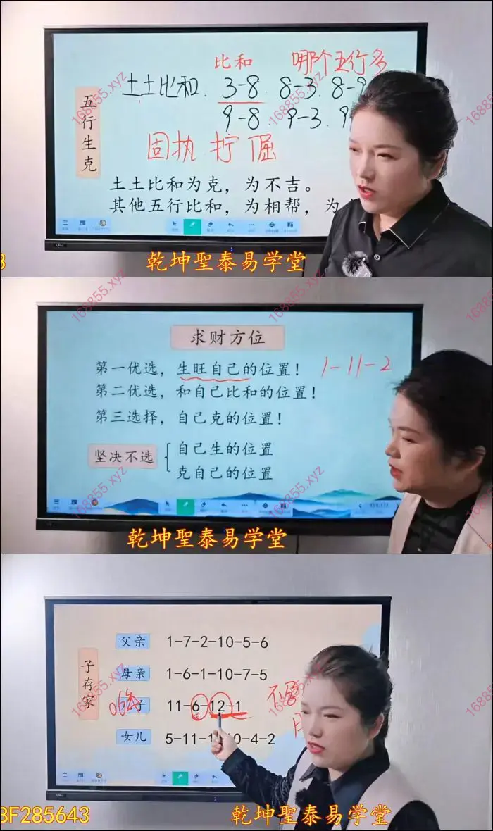 数字易经时来运转班