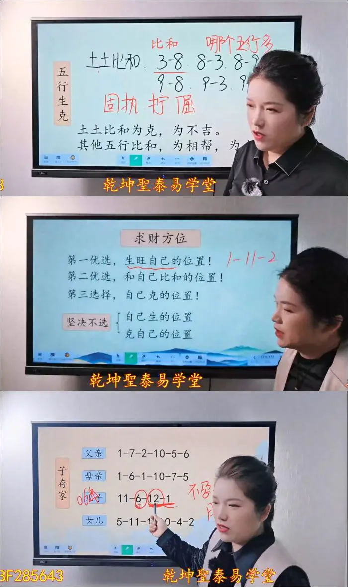数字易经时来运转班  1-9期 共74集视频