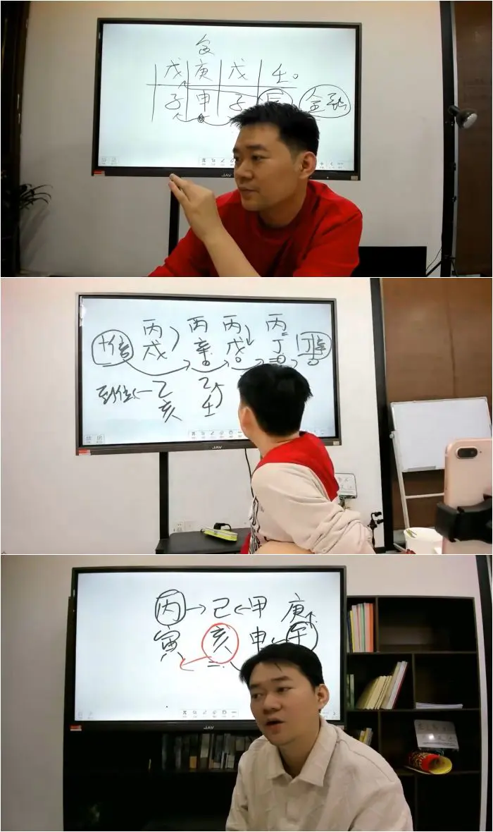 文曾 易学高级班内训课程 第三期 视频40集