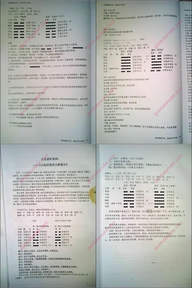 朱辰彬内部弟子班资料