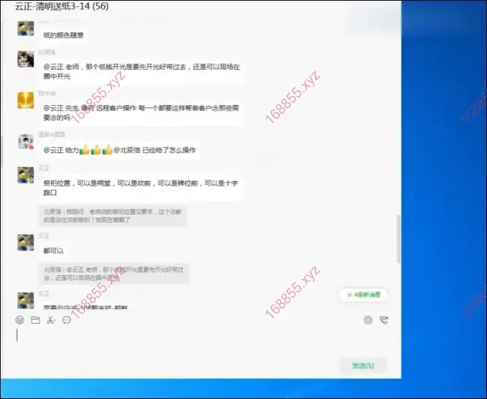 清明送纸法微课