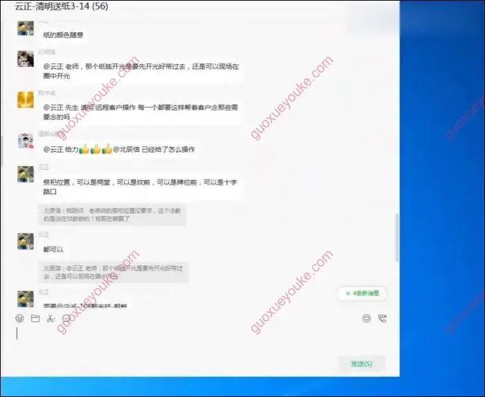 清明送纸法微课