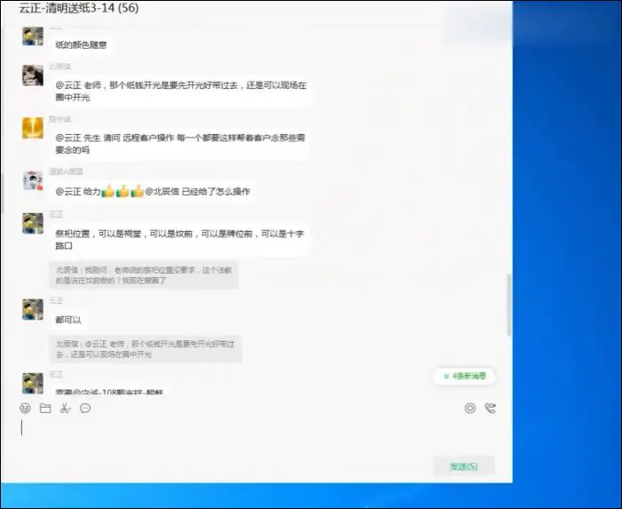 云正 清明送纸法微课 视频3集+文档