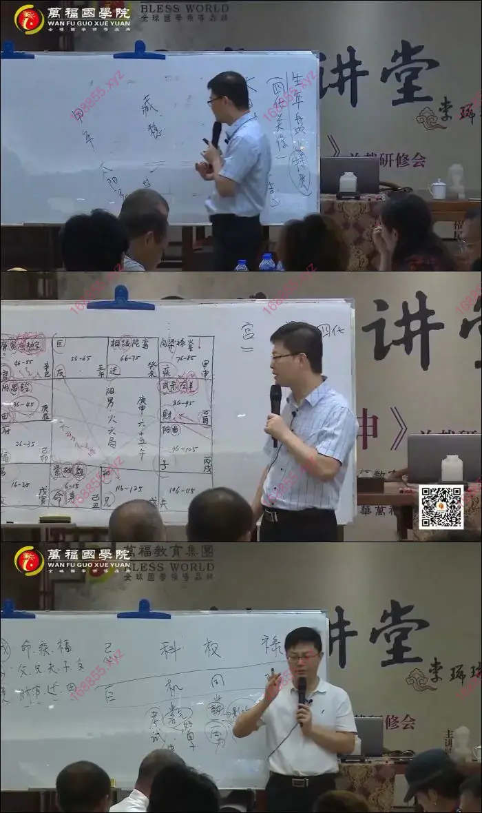 玄祥李孟谦 道传紫微斗数