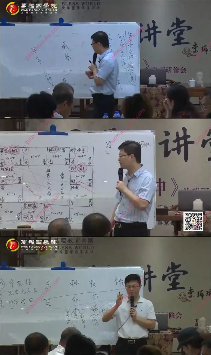 玄祥李孟谦 道传紫微斗数