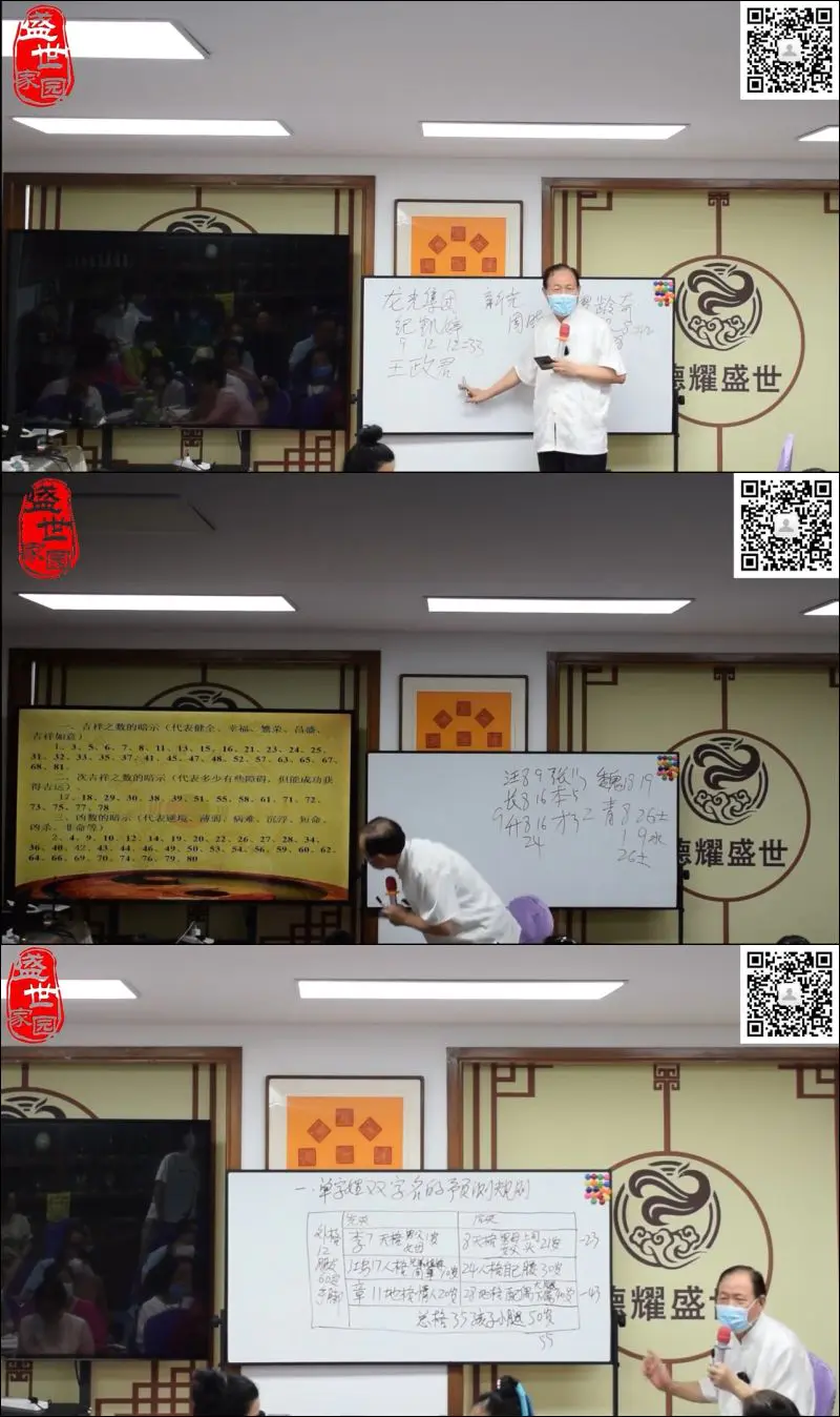 王耀田教授姓名学高级班 视频6集