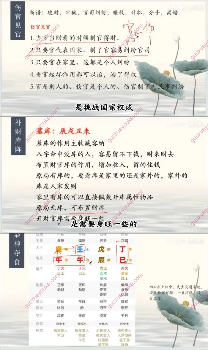 盲派八字秘传绝学