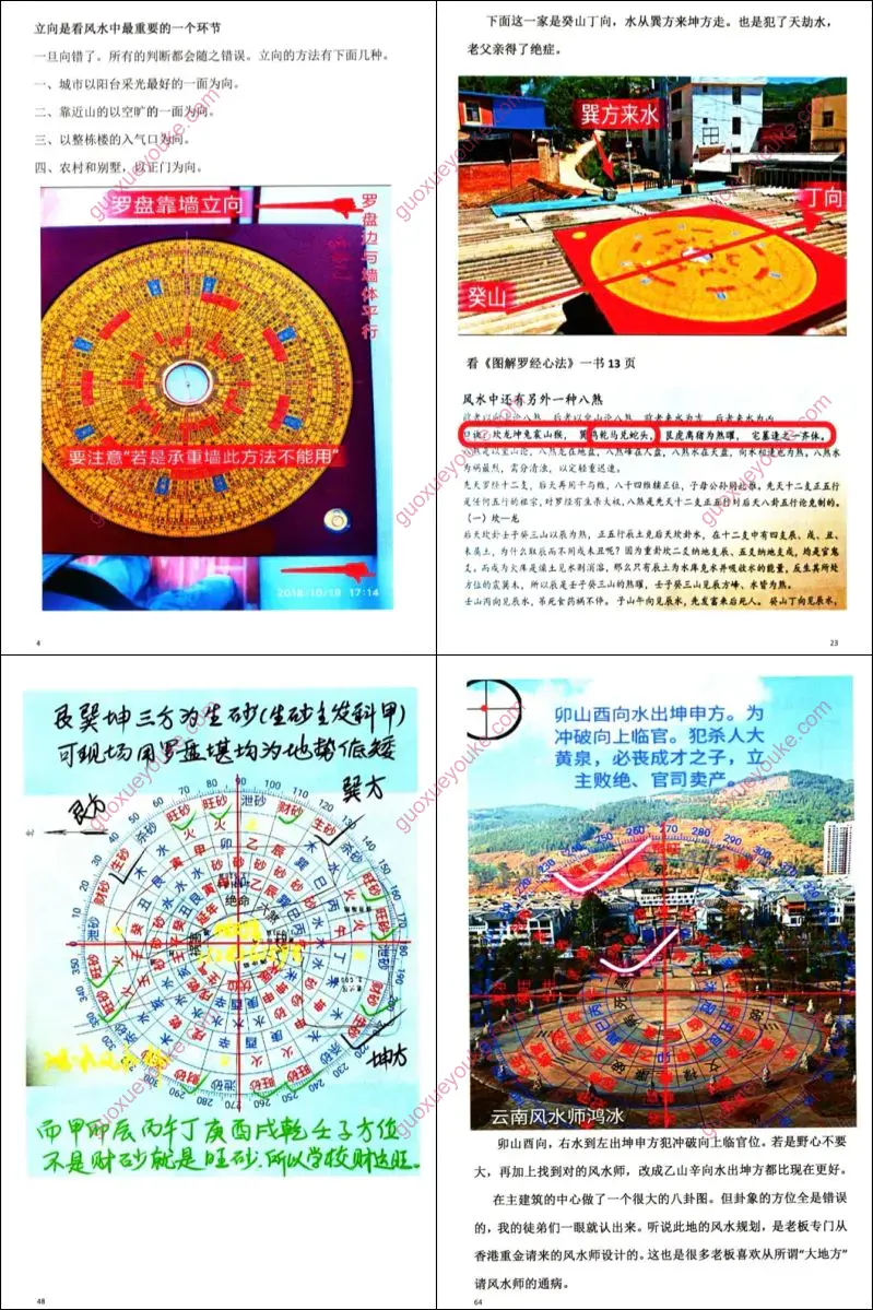 罗经心法实战经验学