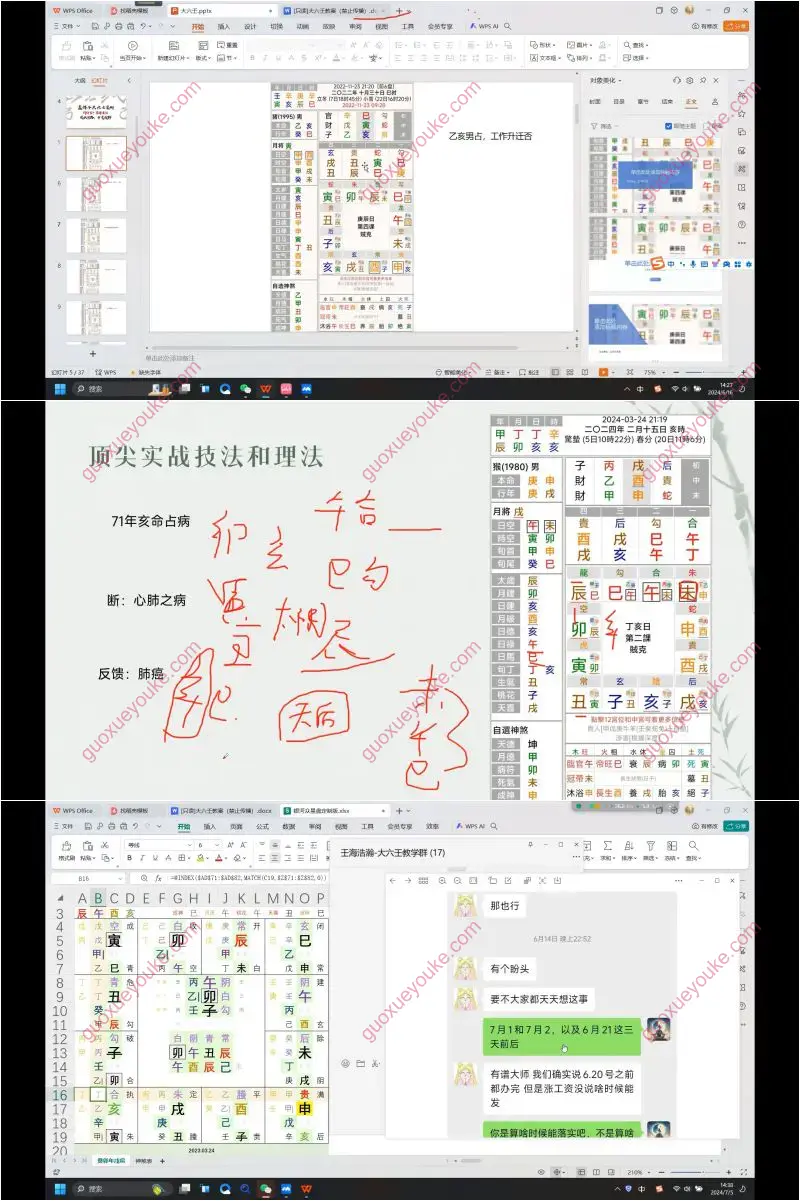 虚怀子大六壬