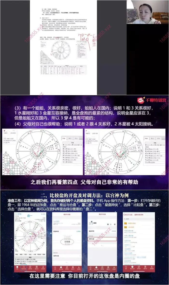 陈安逸占星