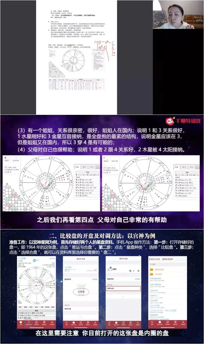 陈安逸占星 千聊课程 初级+中级+高阶 视频93集+若干资料