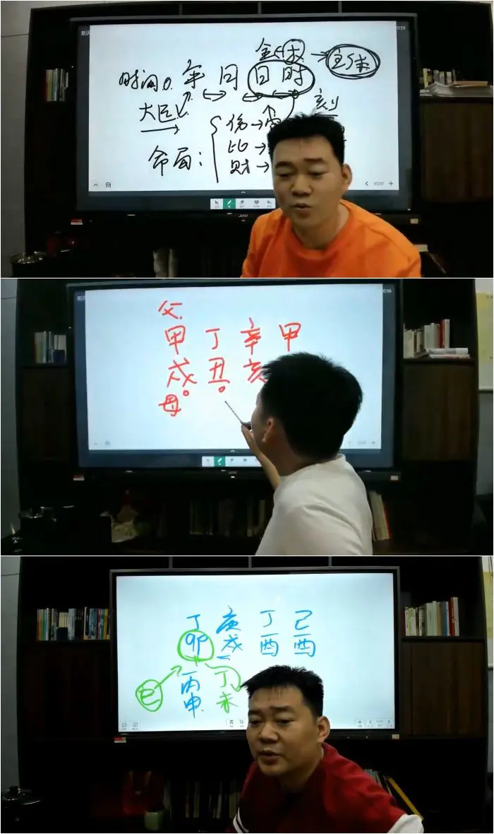 文曾易学 高级班内训课程 第四期 视频24集