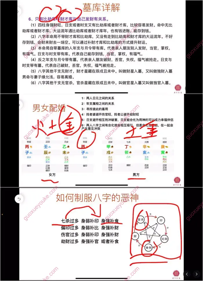 鼎丰八字 筑基进阶高阶