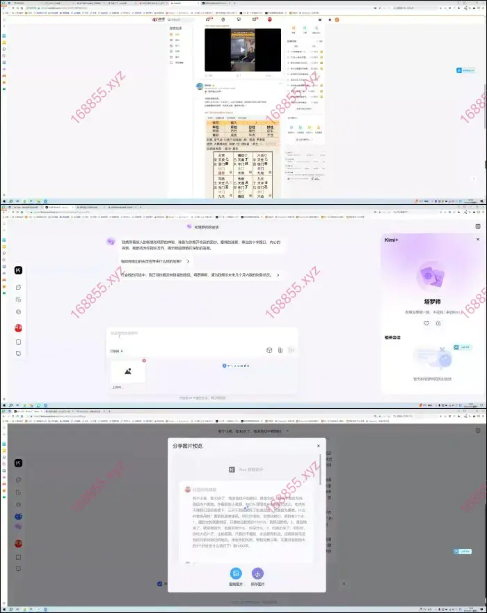 AI玄学与写作训练营