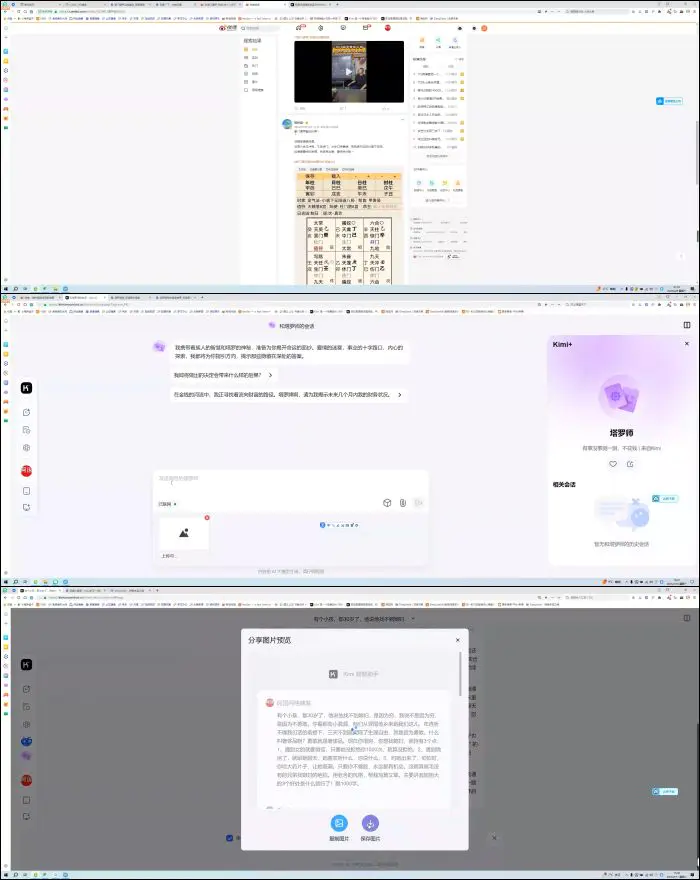 AI玄学与写作训练营 视频72集+1集音频