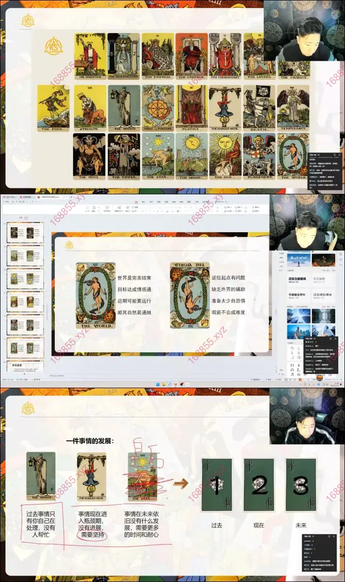 一周塔罗精修班
