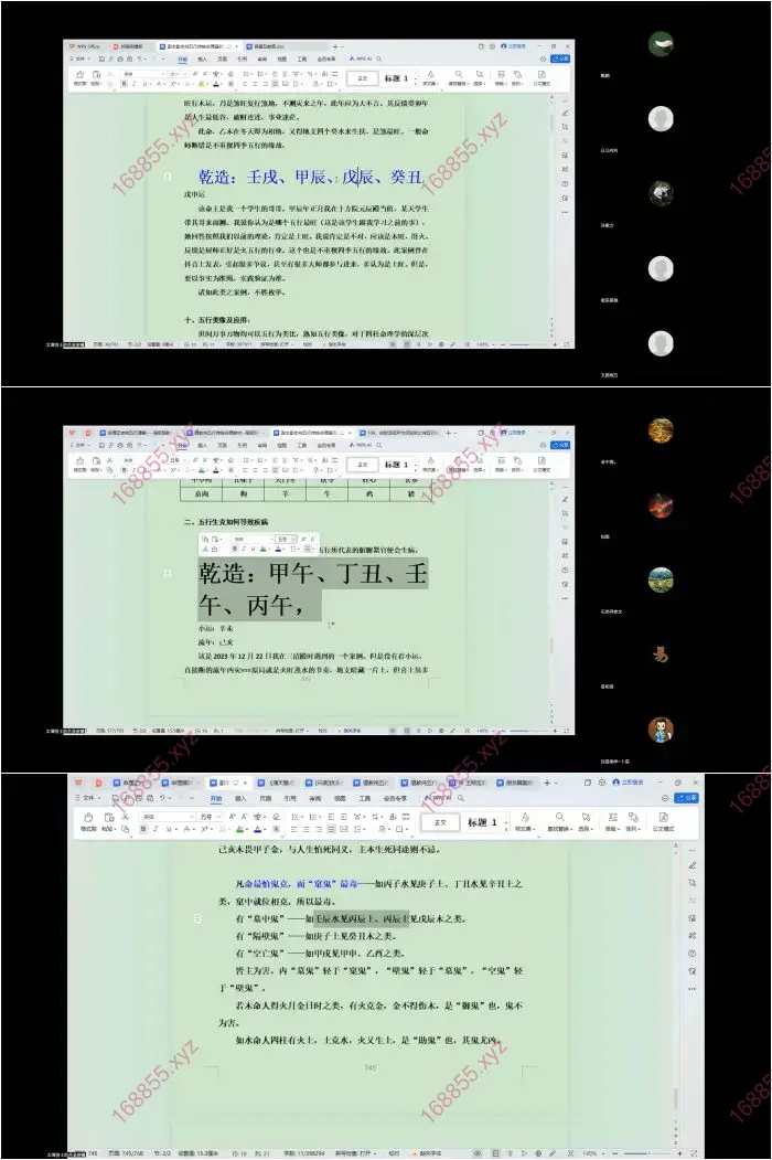 命理正宗通解