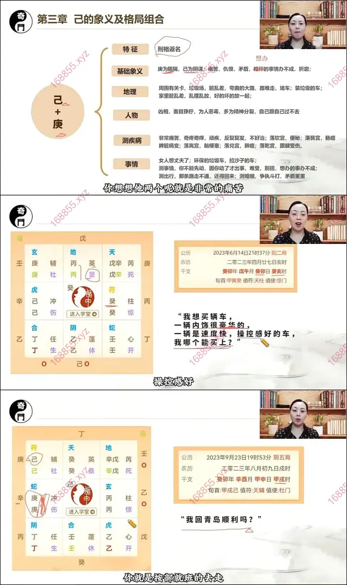 天干格局象义及组合详解