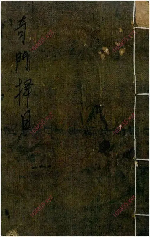 奇门择日