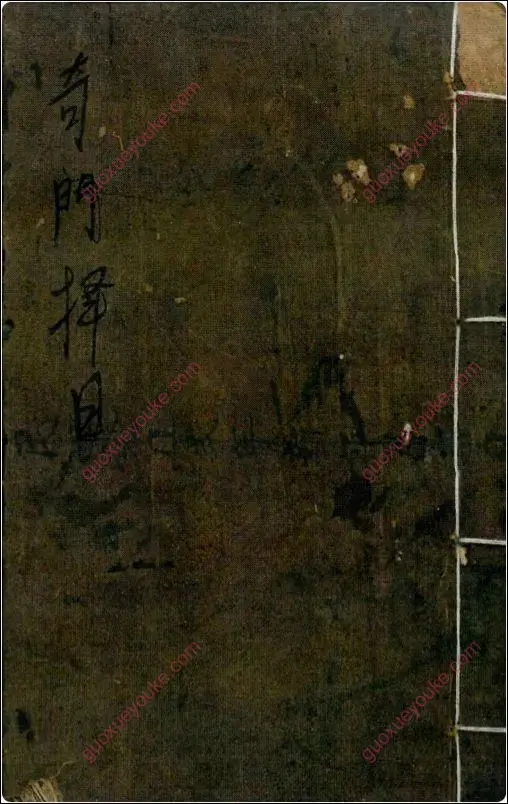 奇门择日