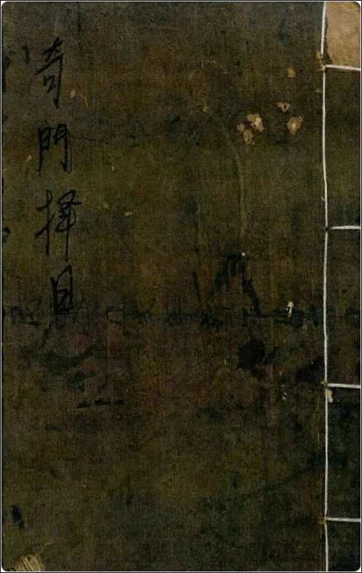 《奇门择日》 古籍 PDF 138页