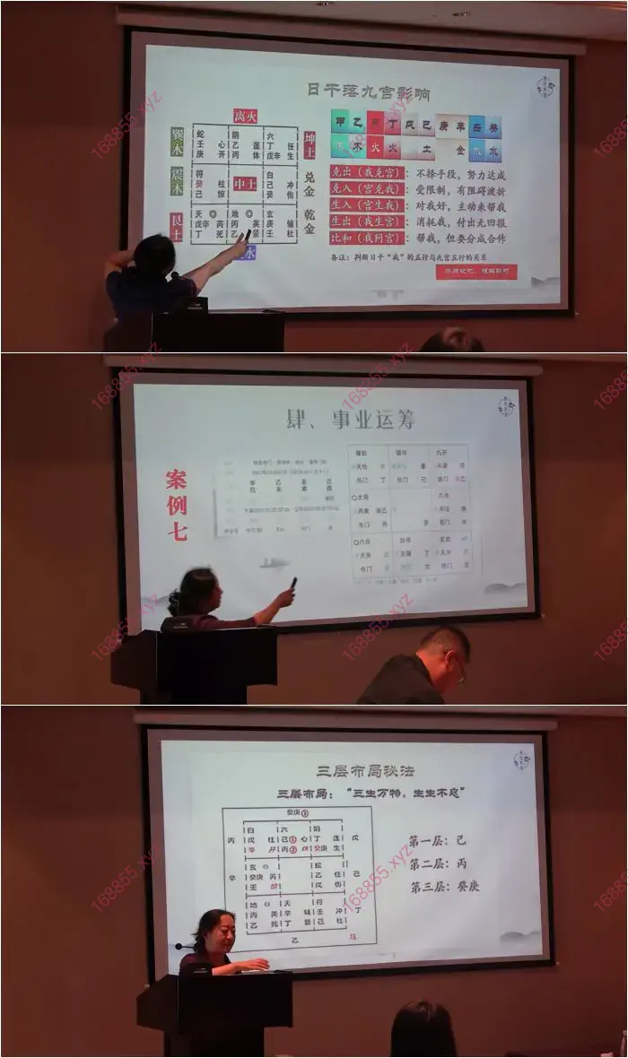 奇门遁甲传承班