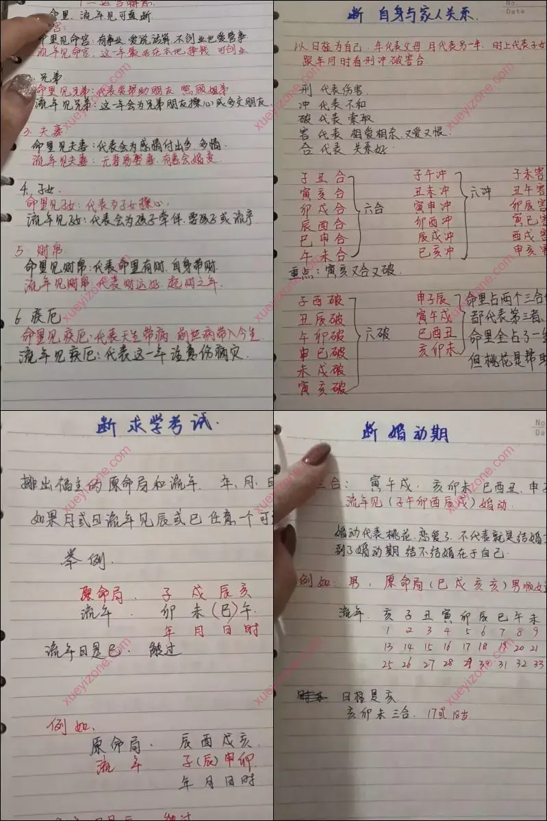 小凤仙一掌经
