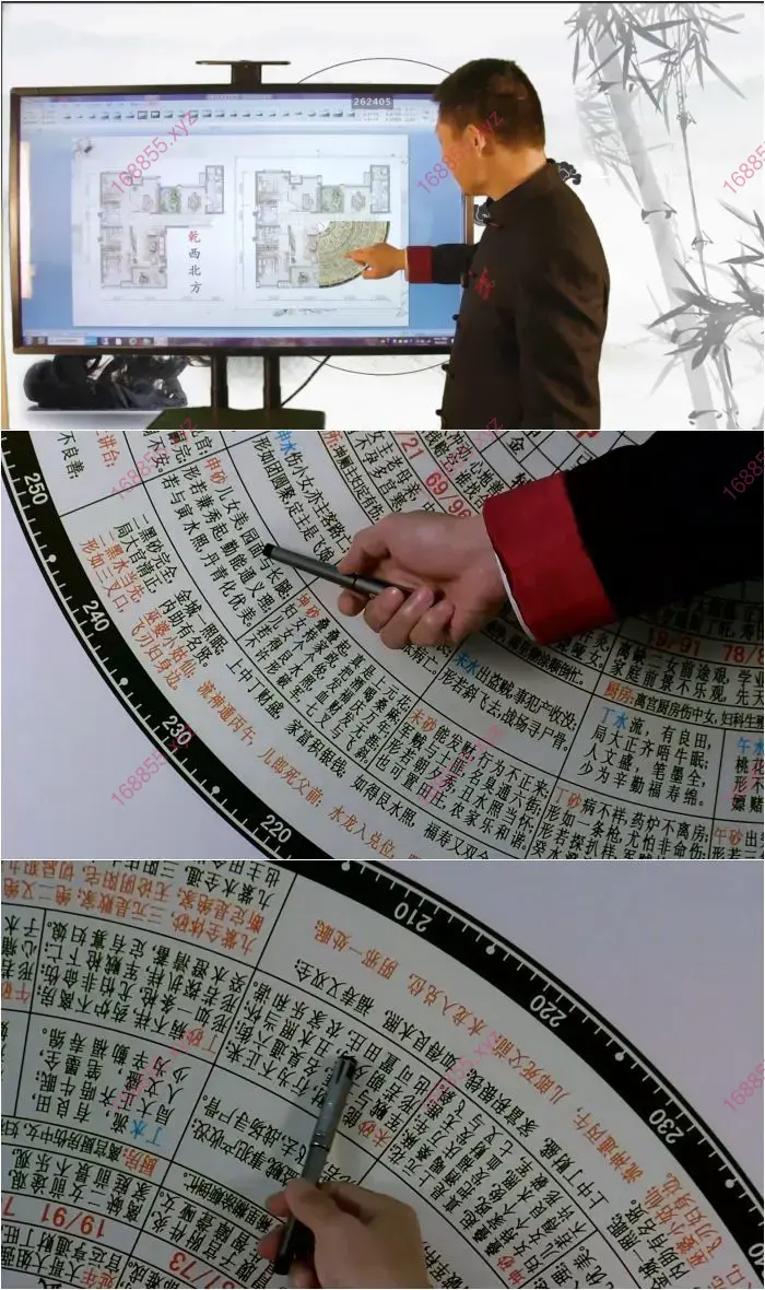 易经风水罗盘化解教程