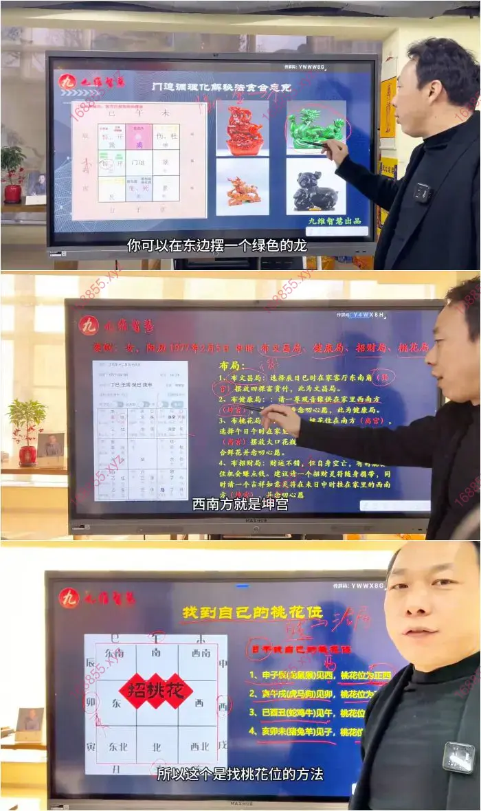 李志强 决策学高阶布局实战班