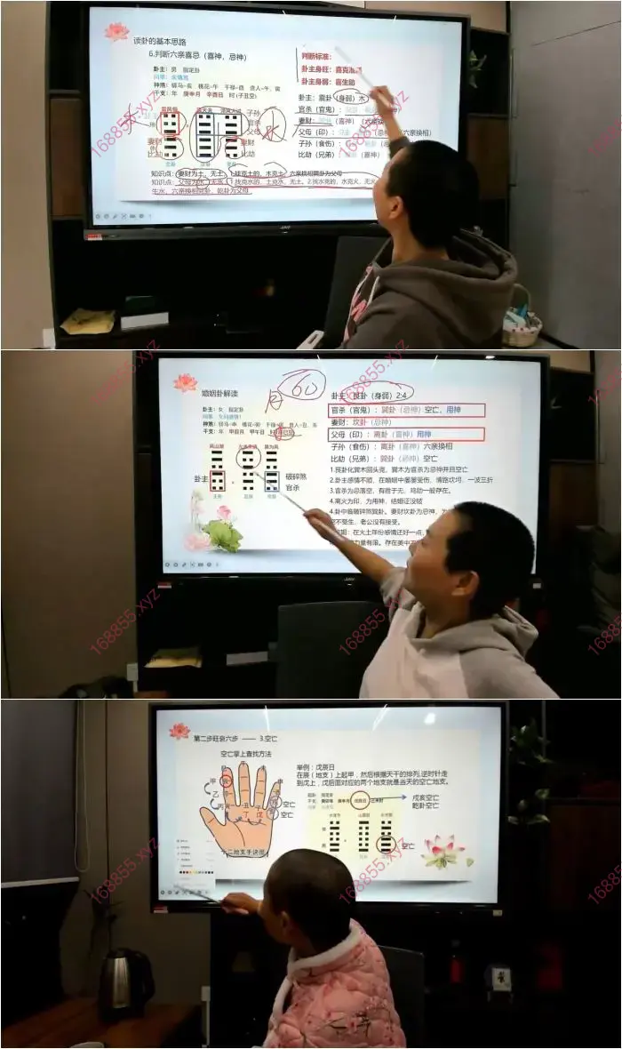 梅花易数内训