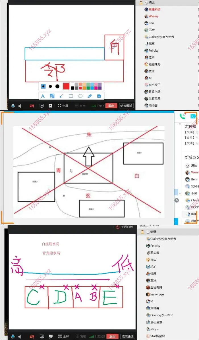 清远老师形派风水
