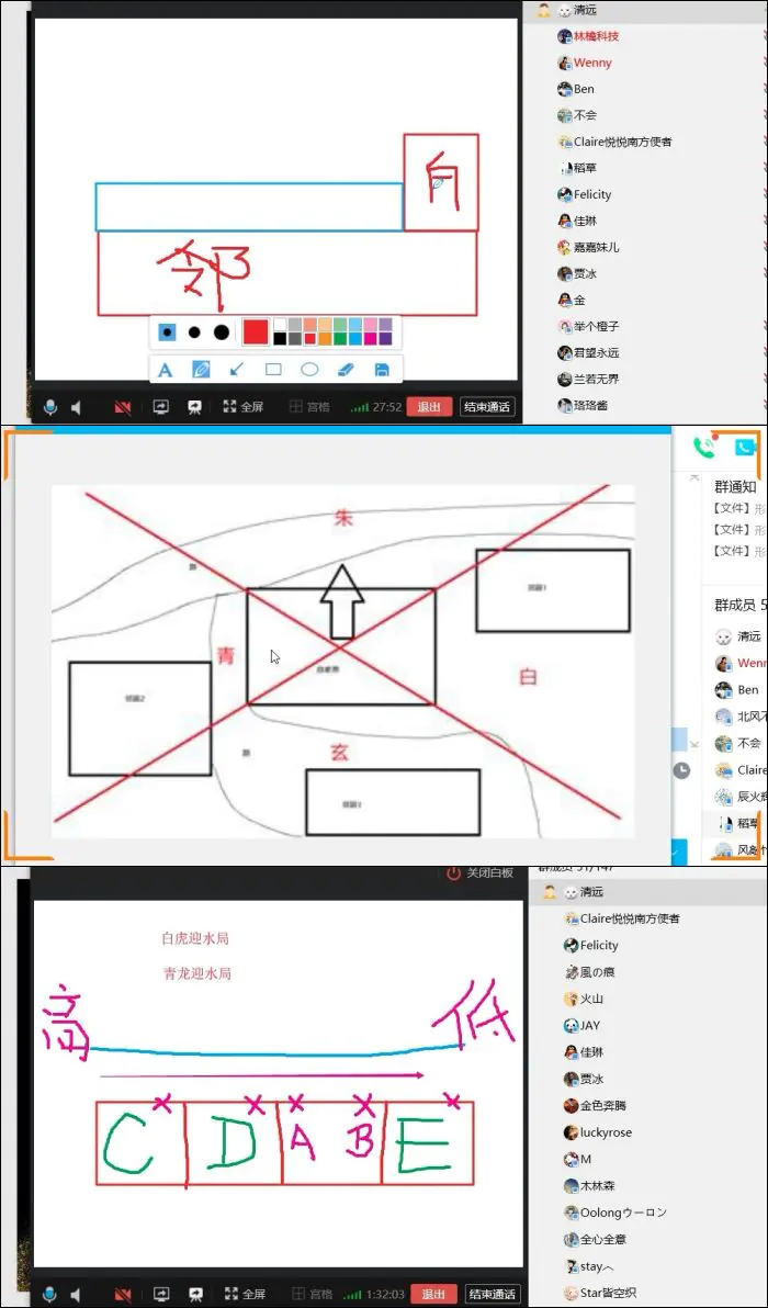 清远老师形派风水 26集视频+课件