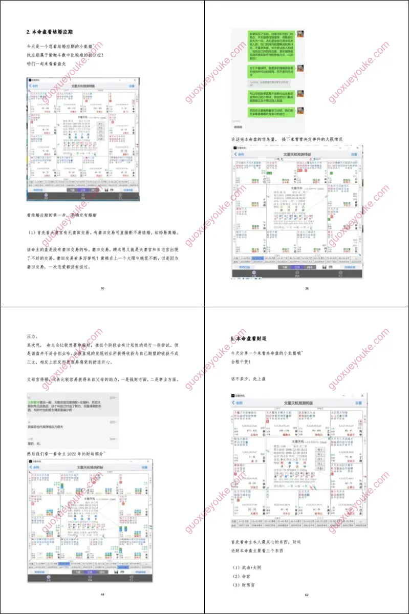 2022实盘案例解析