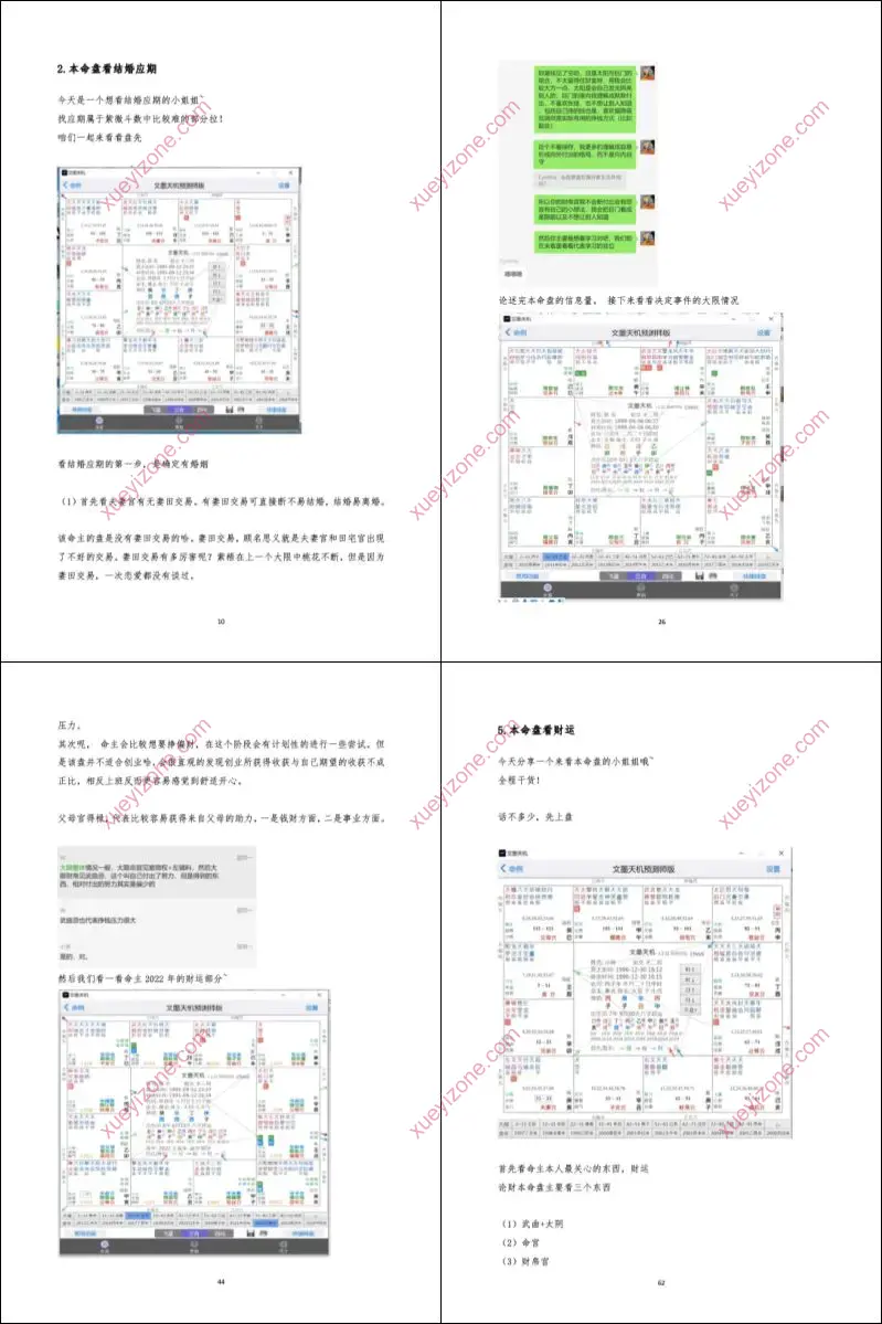 2022实盘案例解析