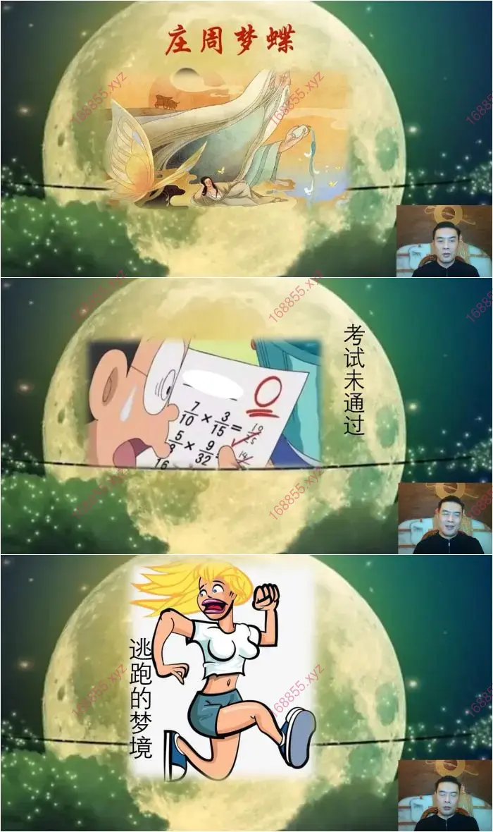 解梦易占