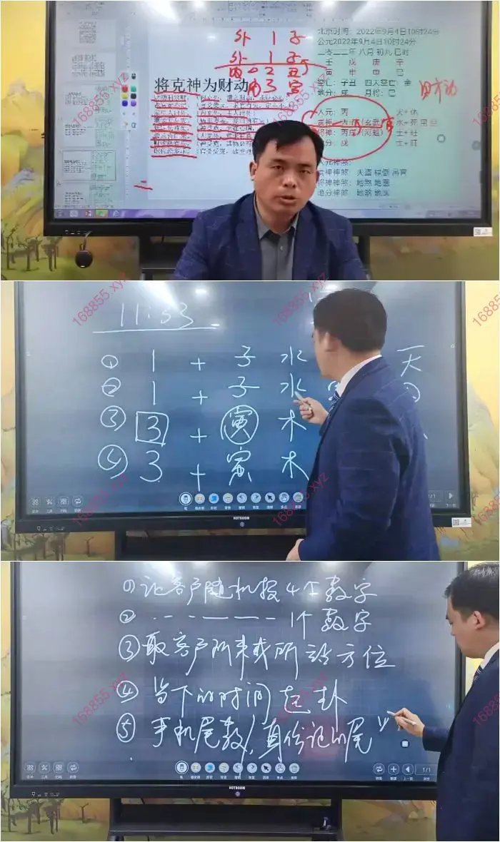 金口诀数字预测学