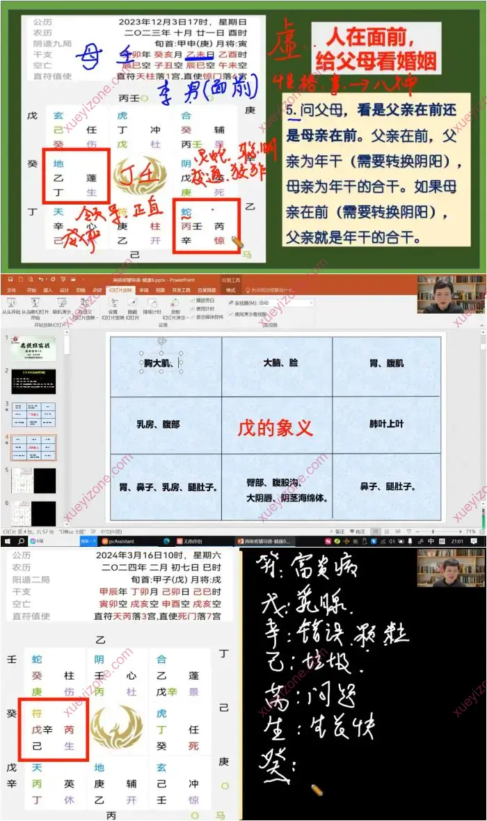 健康婚姻高级班实战辅导专栏