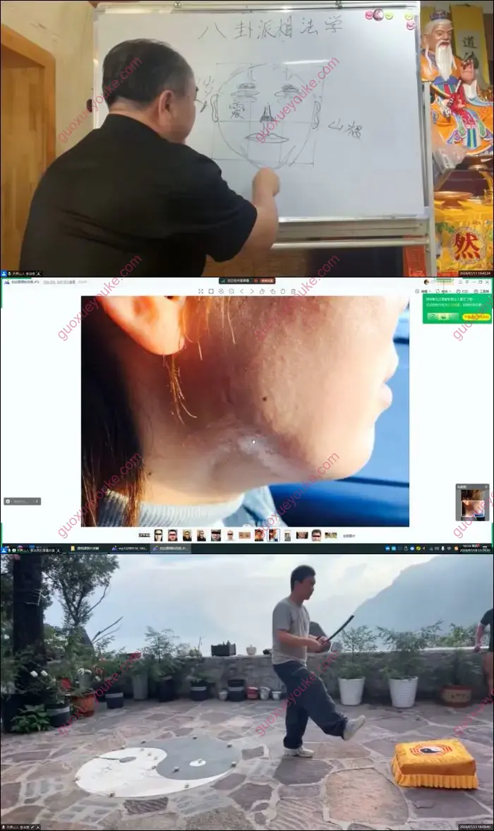 八卦派相法及五雷法