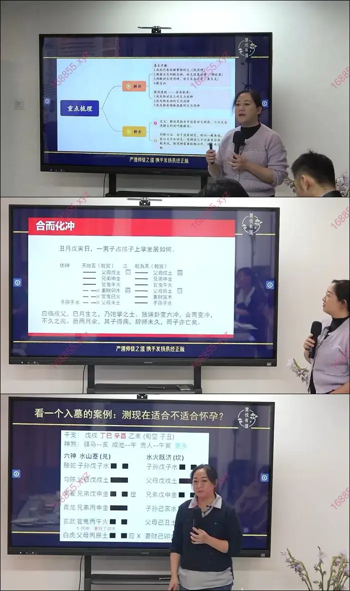 六爻八卦预测传承班