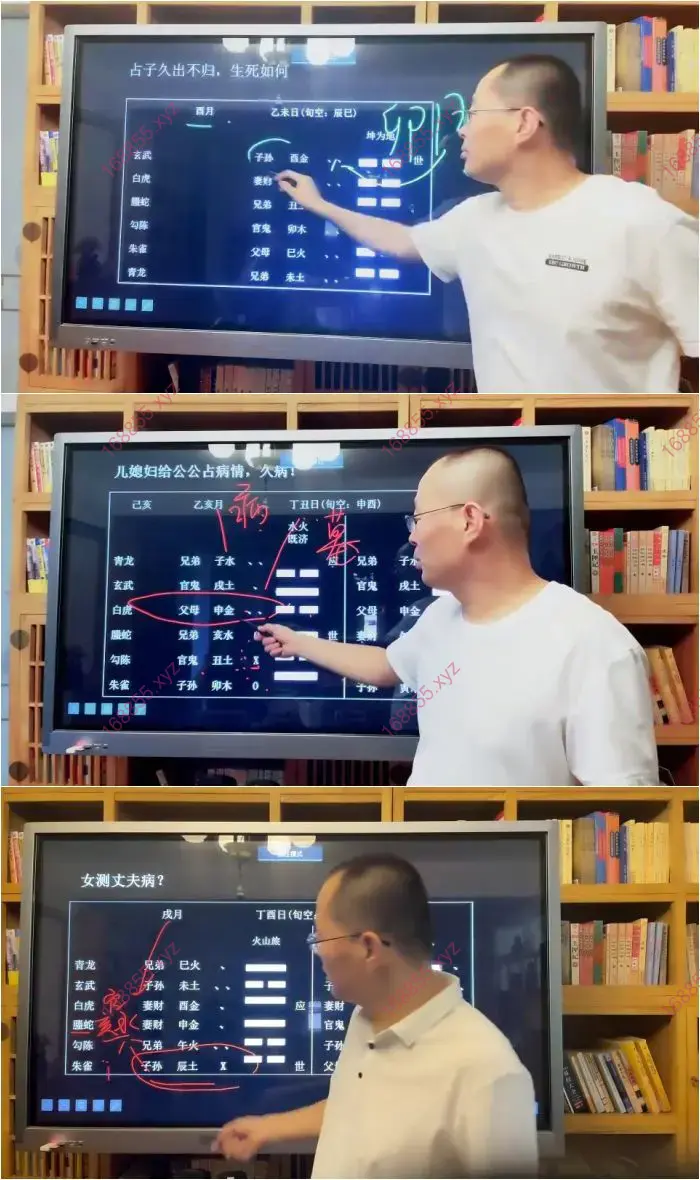 六爻精英训练营