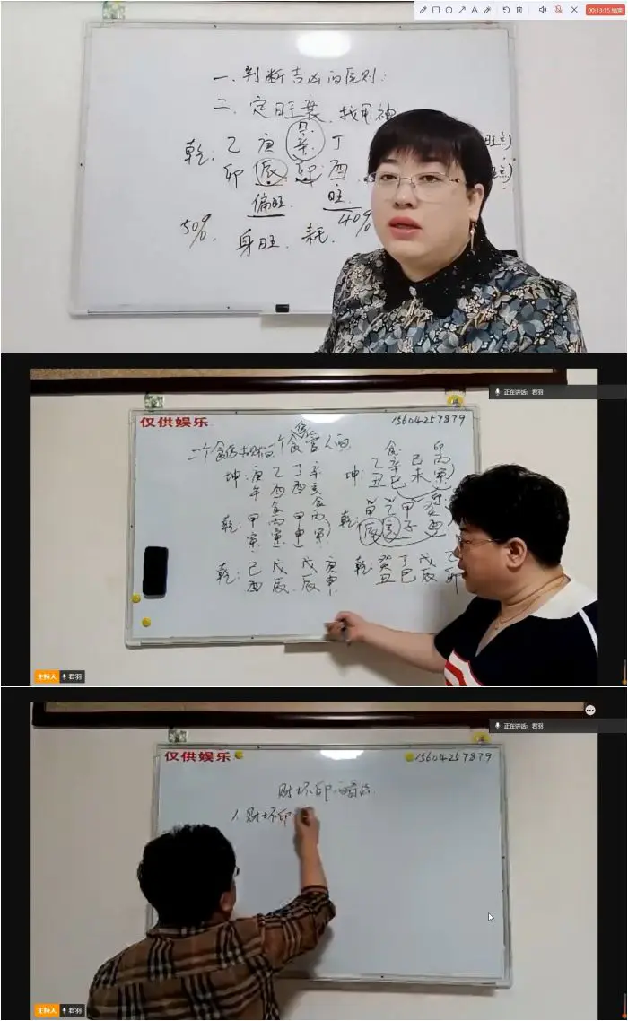 君羽老师 盲派八字基础+高级班 视频60集 百度网盘分享