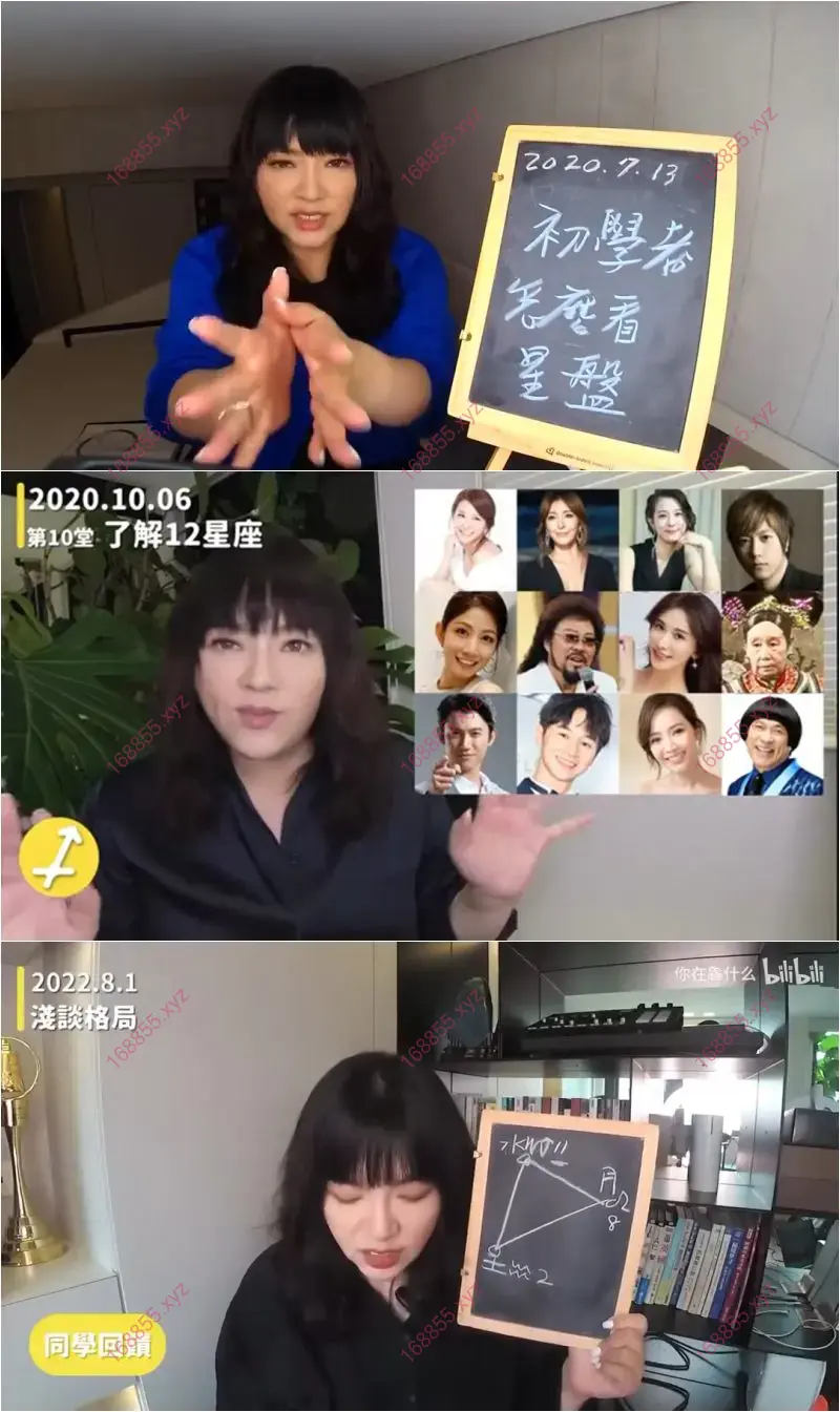 唐老师实用占星课