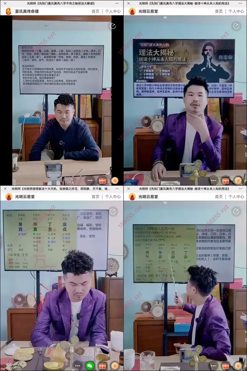 夏光明讲象法、理法、技法