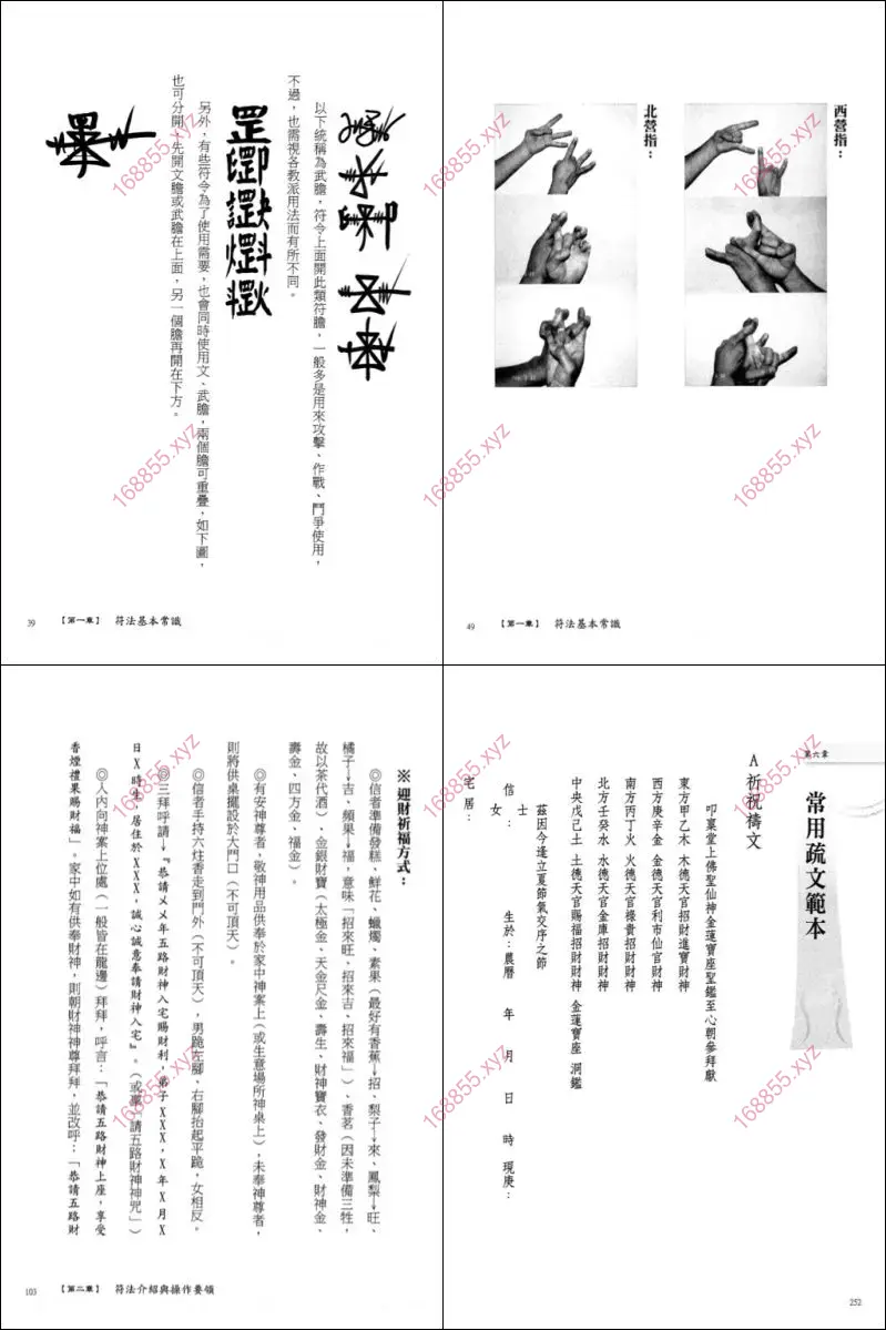 学符一本通