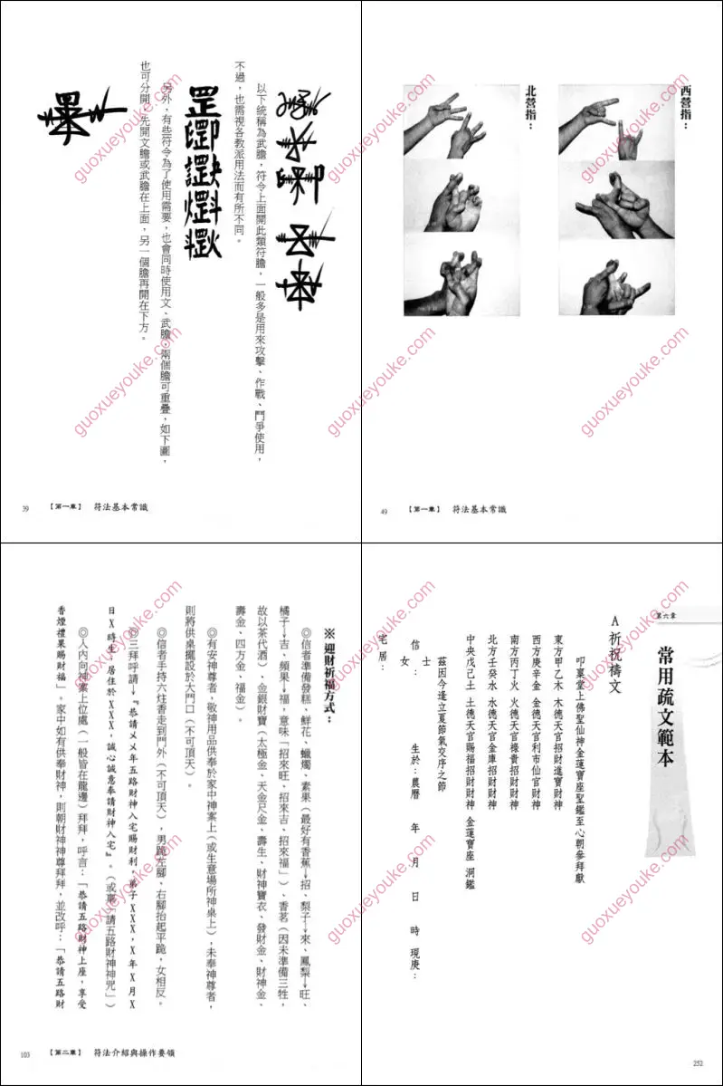 学符一本通