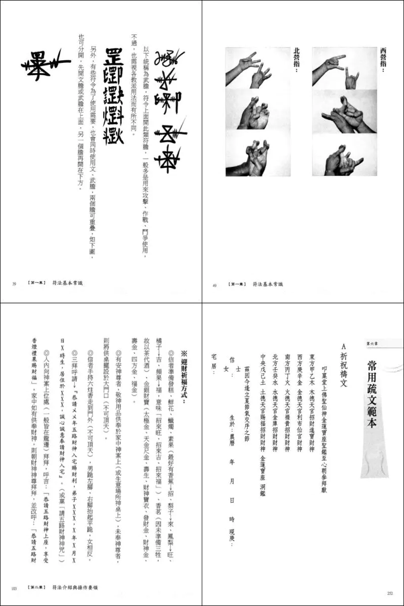 学符一本通 PDF清晰版 391页