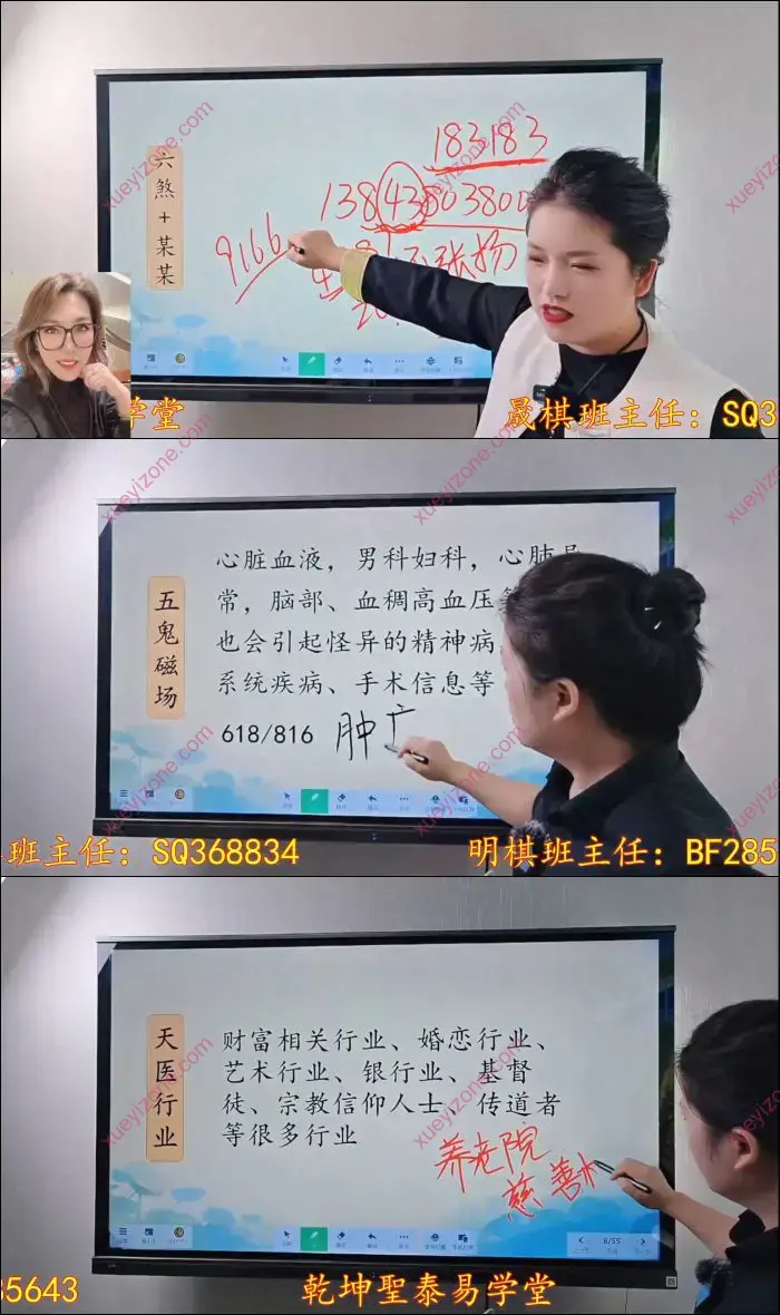 手机号码精准解读术