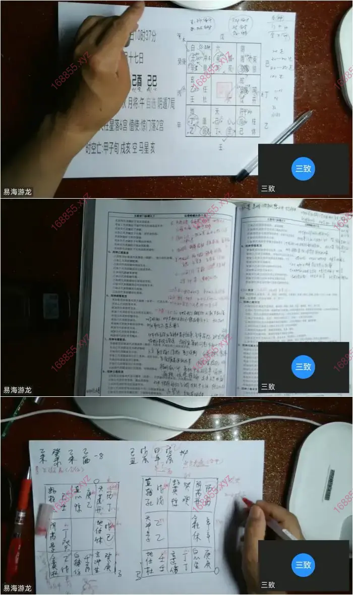 易海游龙太极奇门