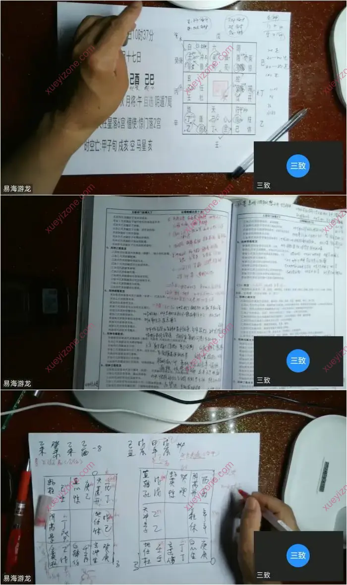 易海游龙太极奇门